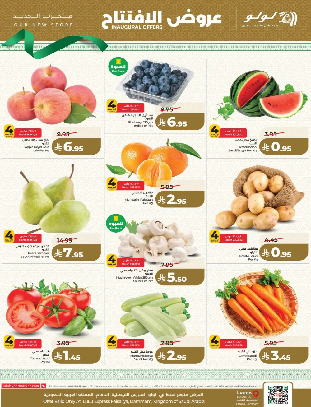 LuLu Express Dammam | Offers Valid Until 14 March