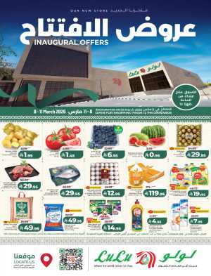 Lulu Hypermarket Suwaidi Riyadh | Valid 11 March In Lulu Hypermarket Riyadh