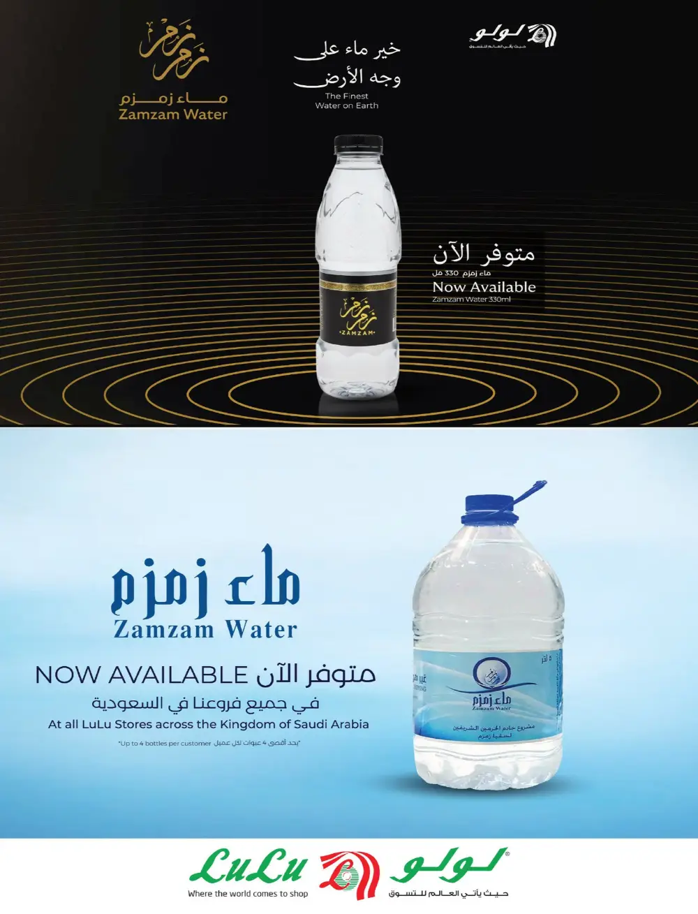 Lulu Hypermarket Suwaidi Riyadh | Valid 11 March