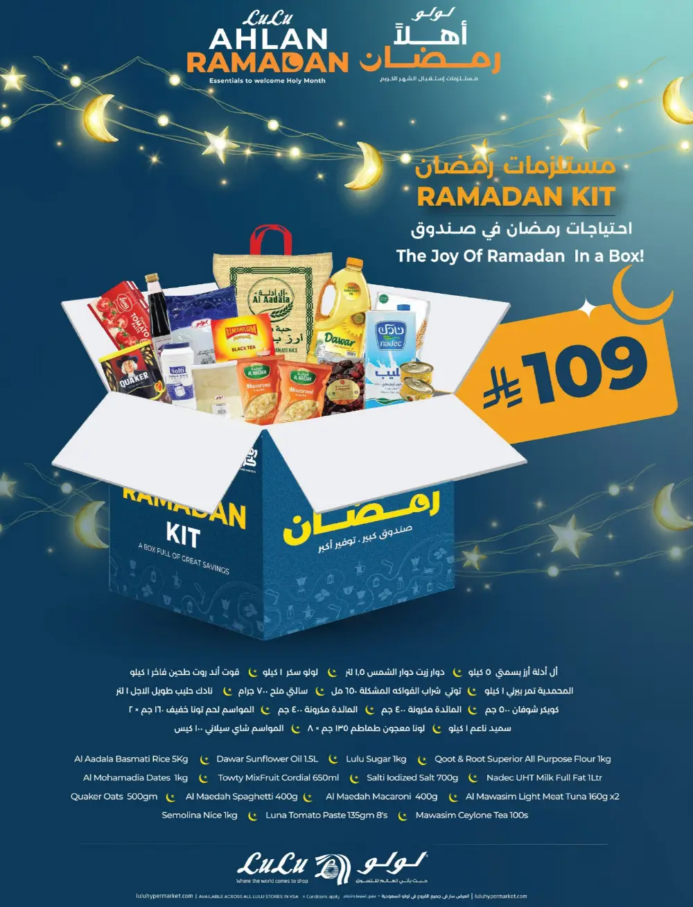 Lulu Hypermarket Suwaidi Riyadh | Valid 11 March