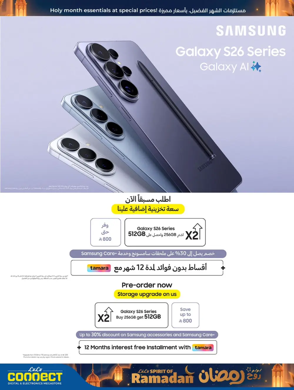 Lulu Hypermarket Suwaidi Riyadh | Valid 11 March