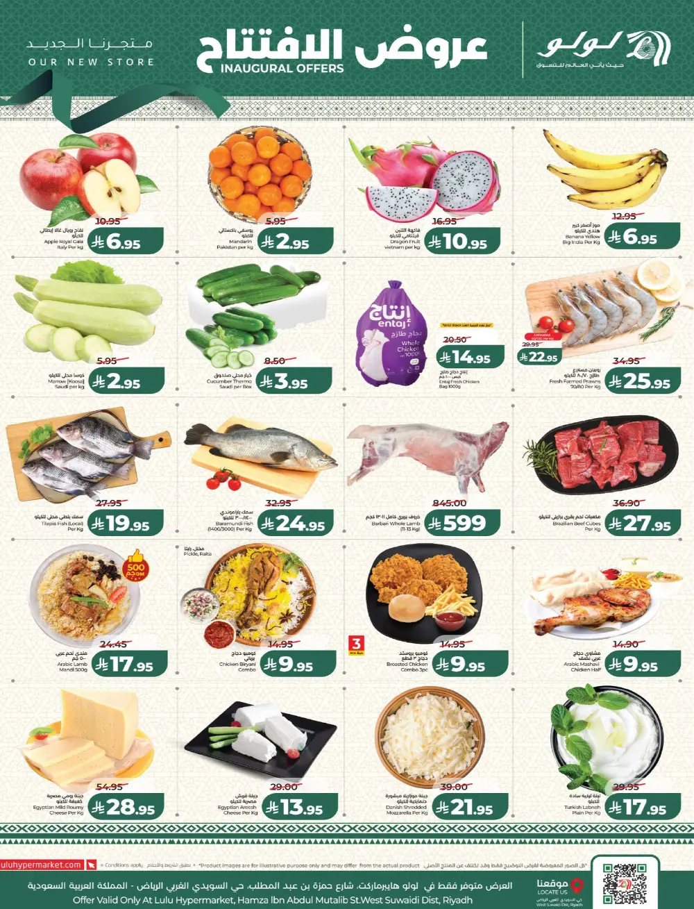 Lulu Hypermarket Suwaidi Riyadh | Valid 11 March