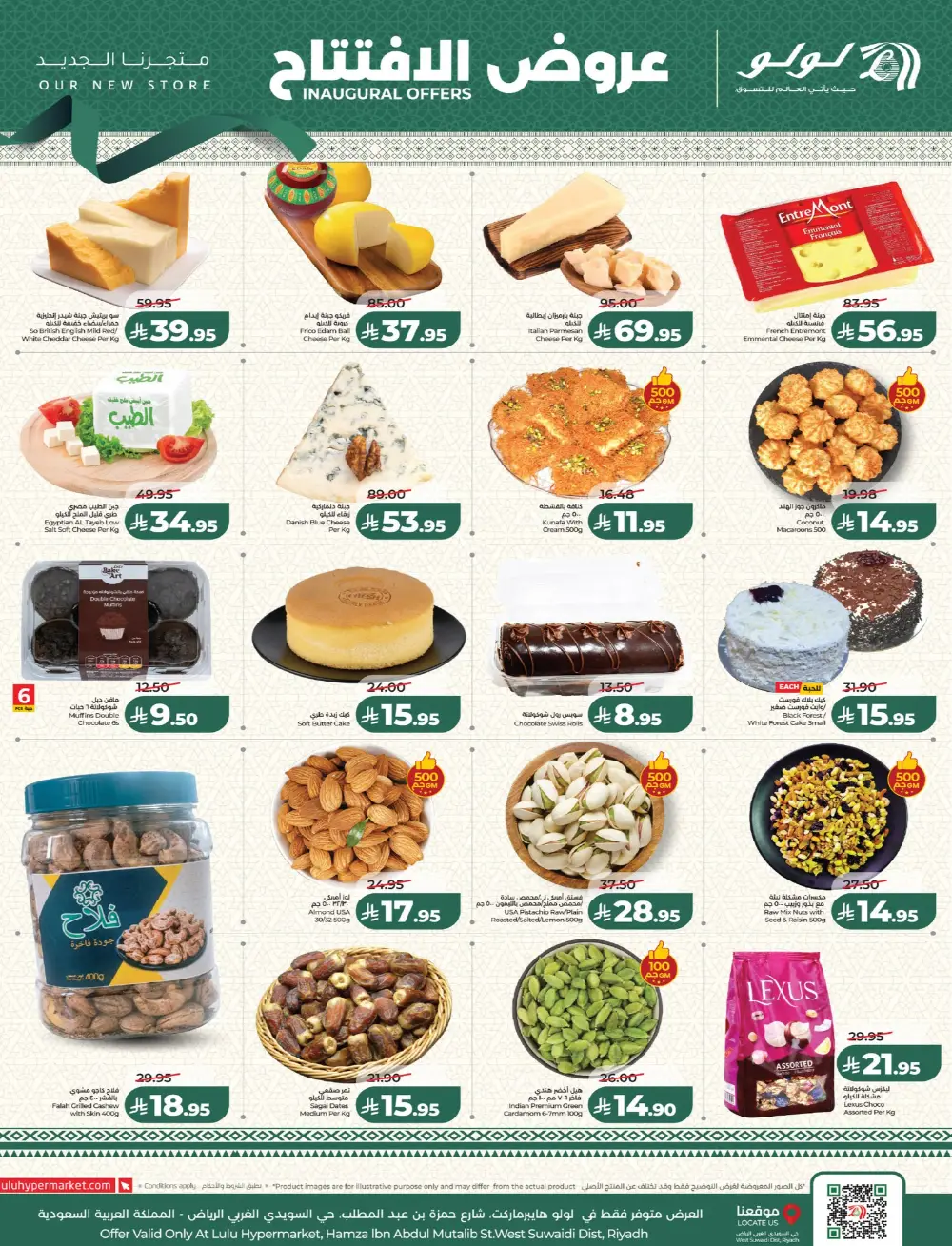 Lulu Hypermarket Suwaidi Riyadh | Valid 11 March