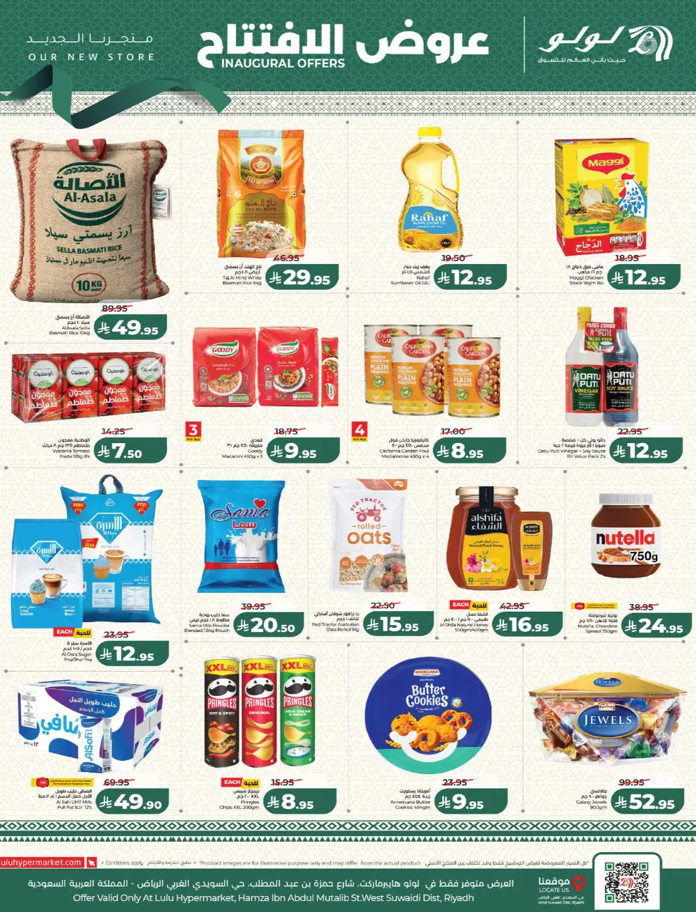 Lulu Hypermarket Suwaidi Riyadh | Valid 11 March
