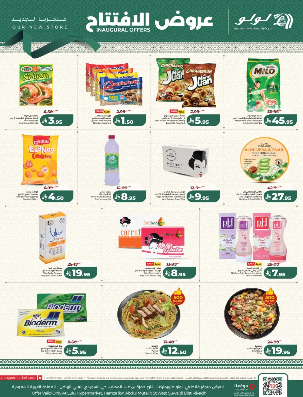 Lulu Hypermarket Suwaidi Riyadh | Valid 11 March
