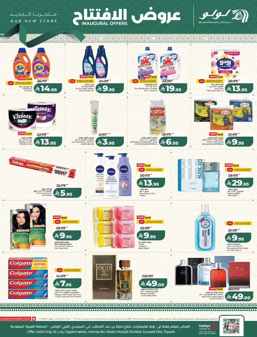 Lulu Hypermarket Suwaidi Riyadh | Valid 11 March