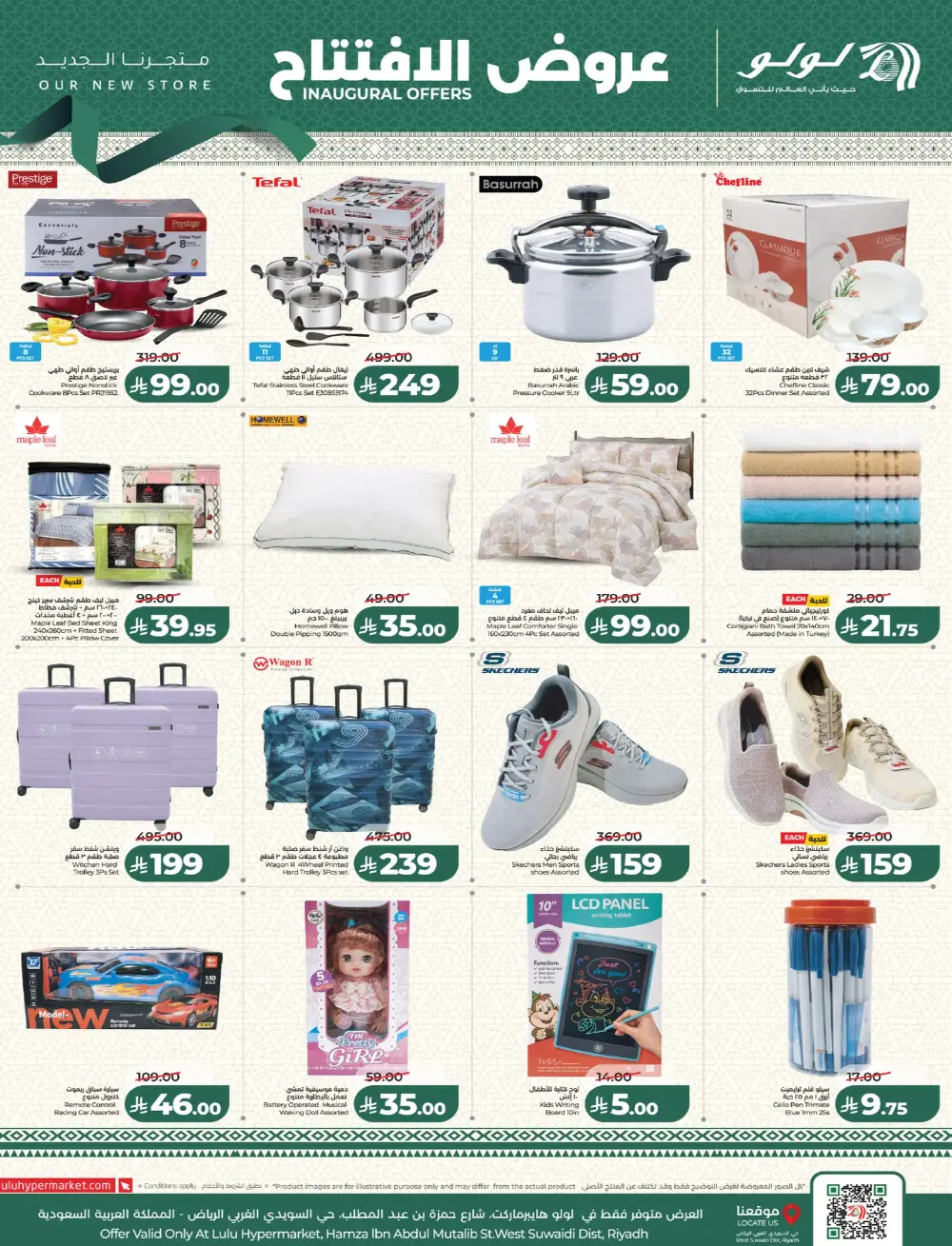 Lulu Hypermarket Suwaidi Riyadh | Valid 11 March