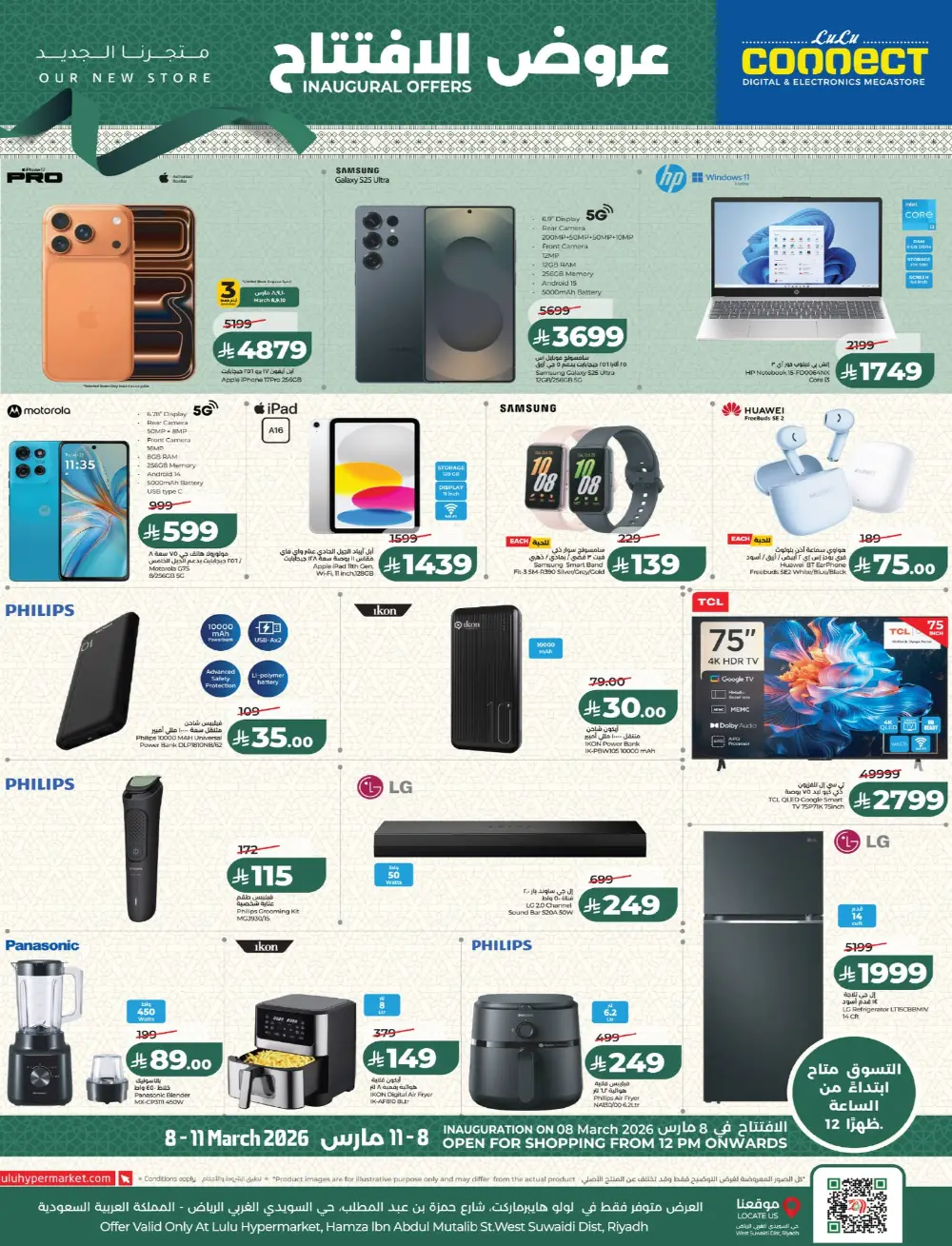 Lulu Hypermarket Suwaidi Riyadh | Valid 11 March