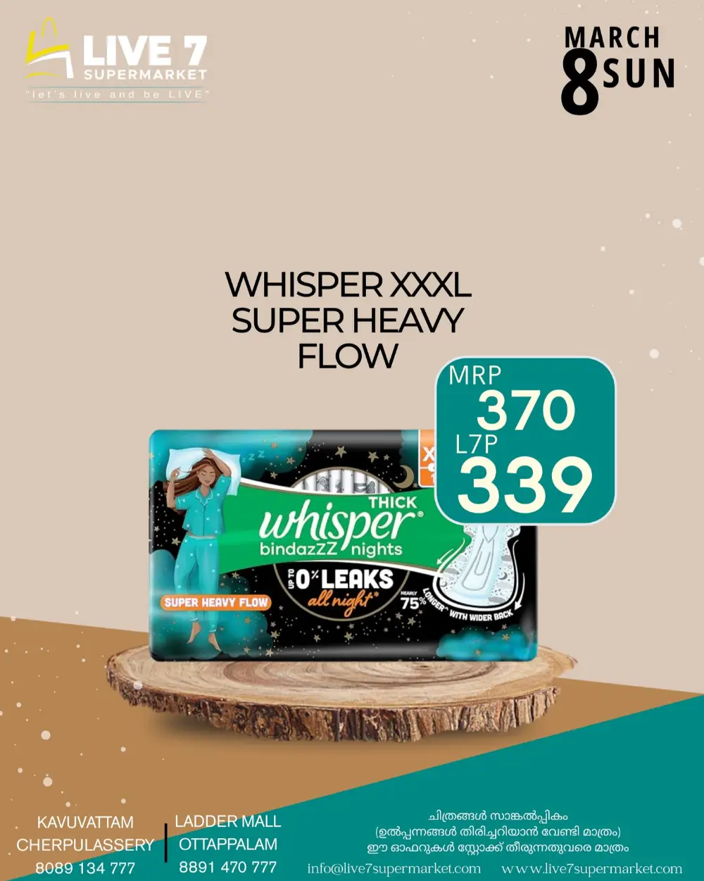 Women's Day Offers 2026