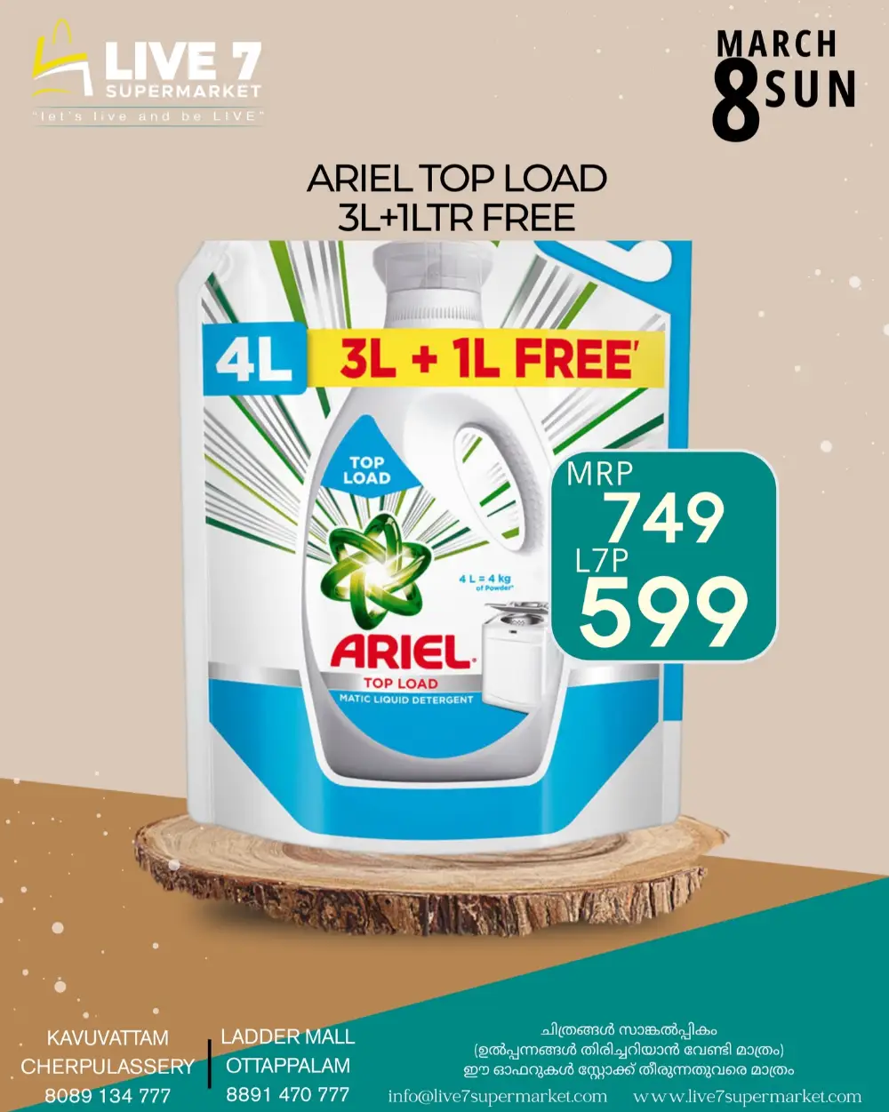 Women's Day Offers 2026