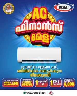 Bismi AC Offers Kerala | AC for ₹1 | Ends 31 March In Bismi Home Appliance Ernakulam,Calicut,Malappuram,Trivandrum,Thrissur,Palakkad,Kollam,Alappuzha