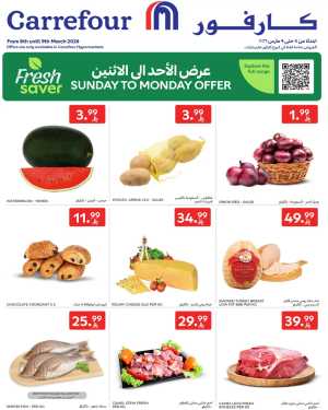 Carrefour Saudi Arabia | Offers Valid Until 9 March In Carrefour Riyadh,Dammam,Jeddah,Hail,Al Khobar,Makkah,Madinah,Buraidah,Al-Kharj,Najran,Sakaka,Qaseem
