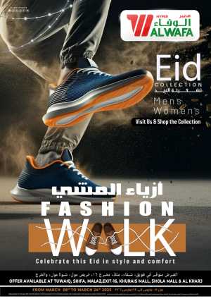 Al Wafa Hypermarket Riyadh | Eid Collection Ends 24 March In Al Wafa Hypermarket Riyadh,Al-Kharj