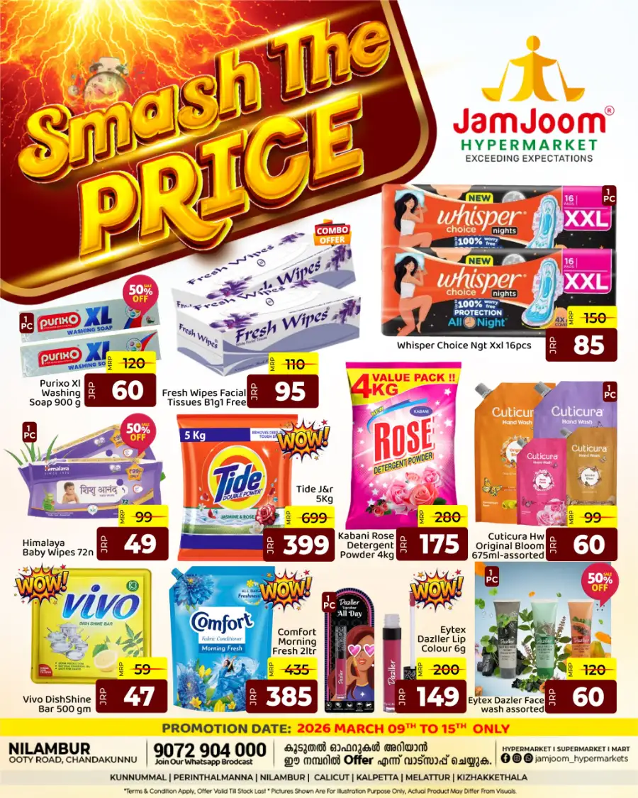 Smash The Price Sale | JamJoom Hypermarket Nilambur | Ends March 15