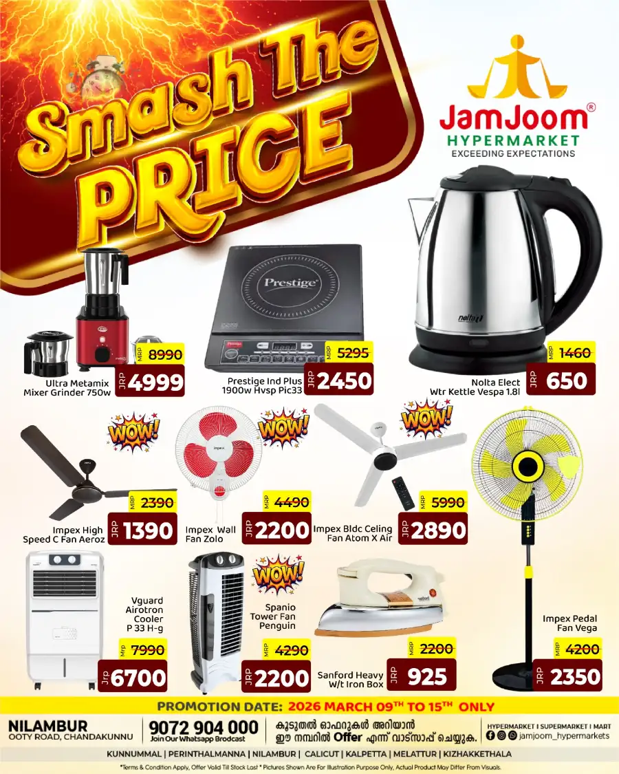 Smash The Price Sale | JamJoom Hypermarket Nilambur | Ends March 15