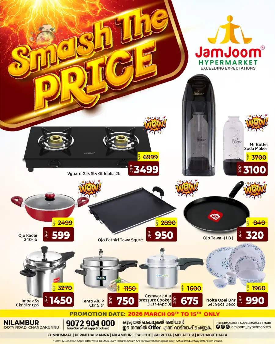 Smash The Price Sale | JamJoom Hypermarket Nilambur | Ends March 15