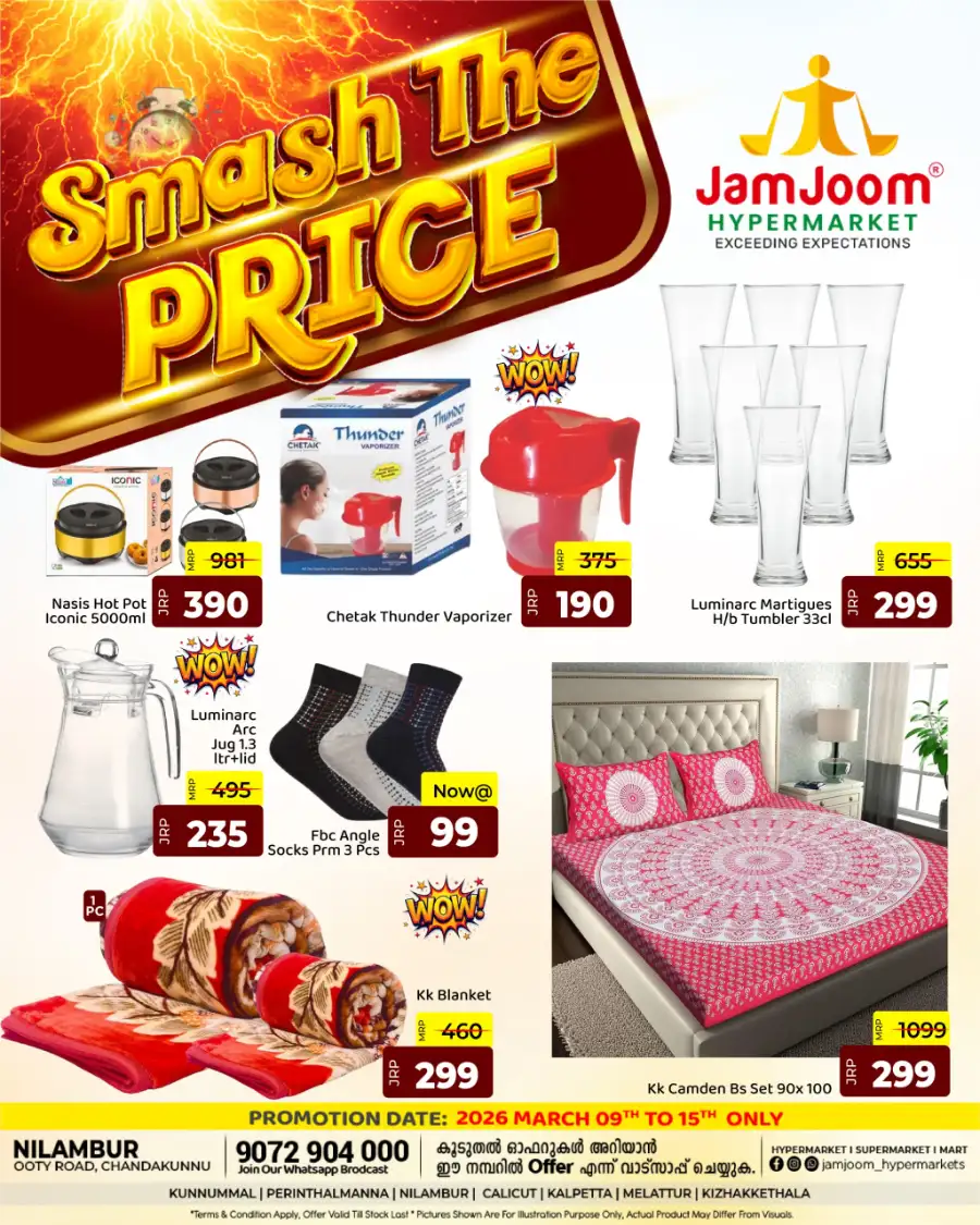 Smash The Price Sale | JamJoom Hypermarket Nilambur | Ends March 15