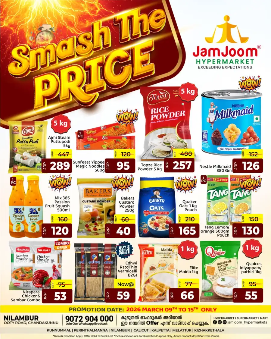 Smash The Price Sale | JamJoom Hypermarket Nilambur | Ends March 15