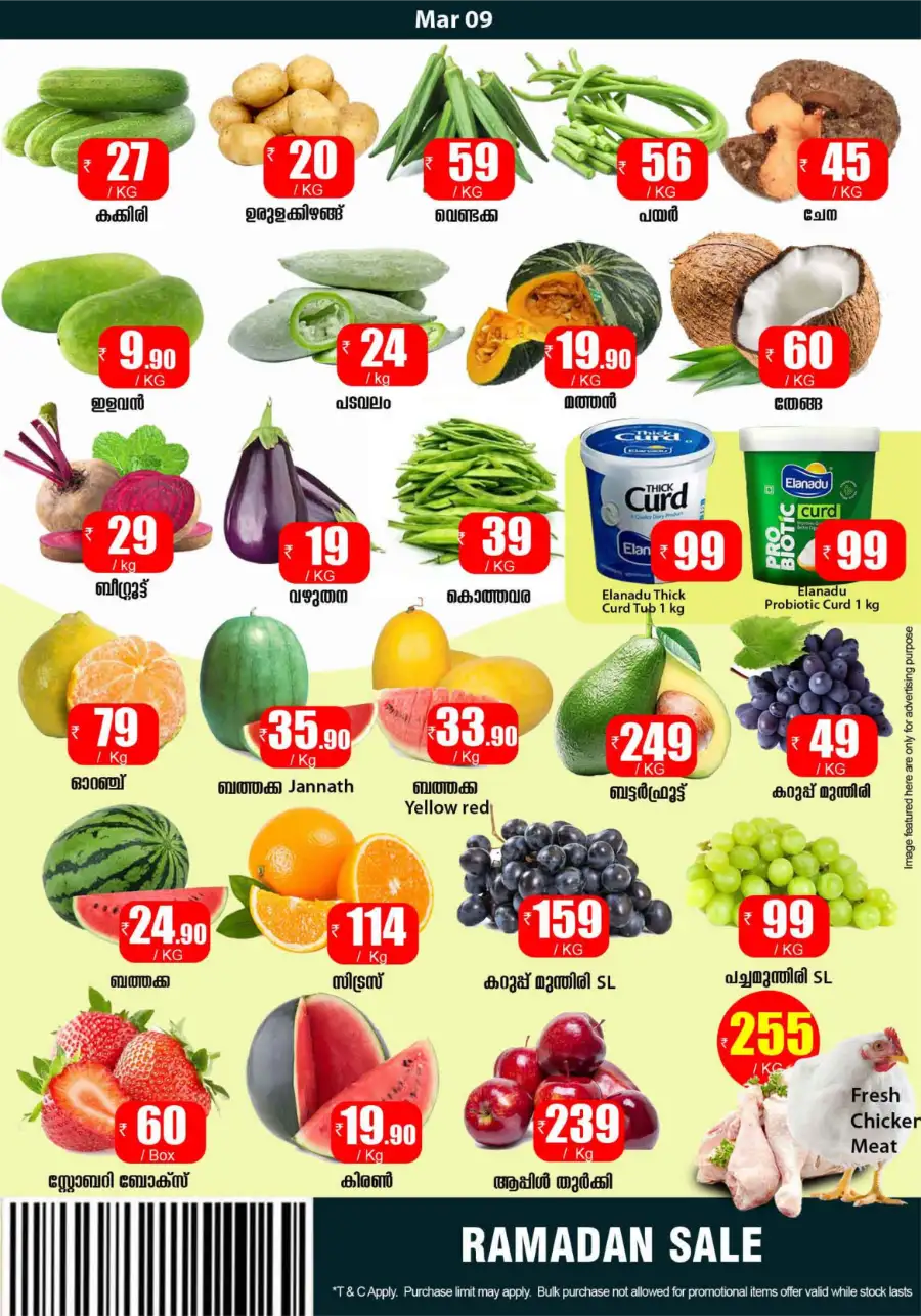 Mega Sale at Smile Hypermarket Varam | March 9, 10, 11 Offers</title>