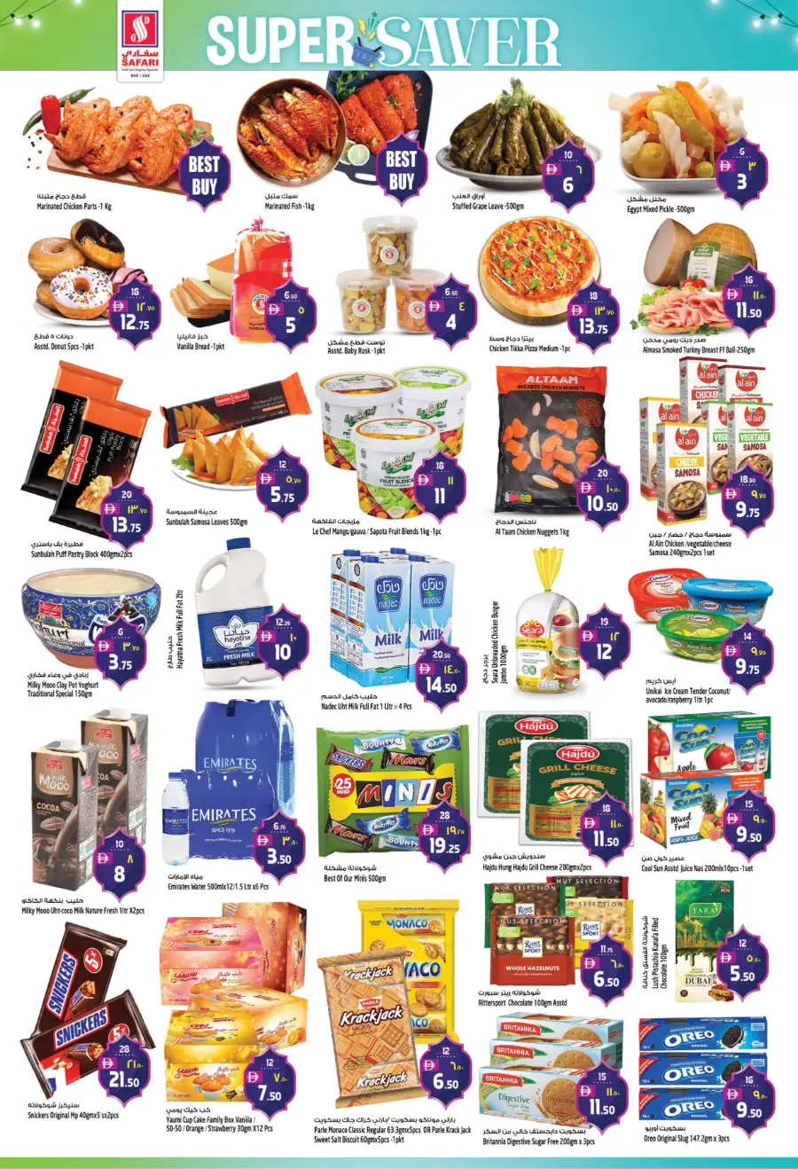 Super Saver Offers | Safari Hypermarket Ras Al Khaimah | Ends 11th March