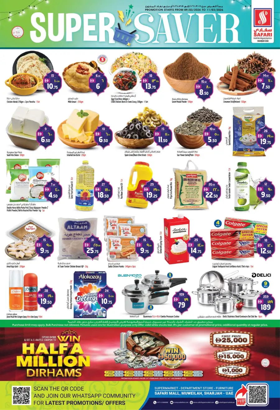 Safari Hypermarket Super Saver Offers - Muweilah, Sharjah | Valid until 11 March