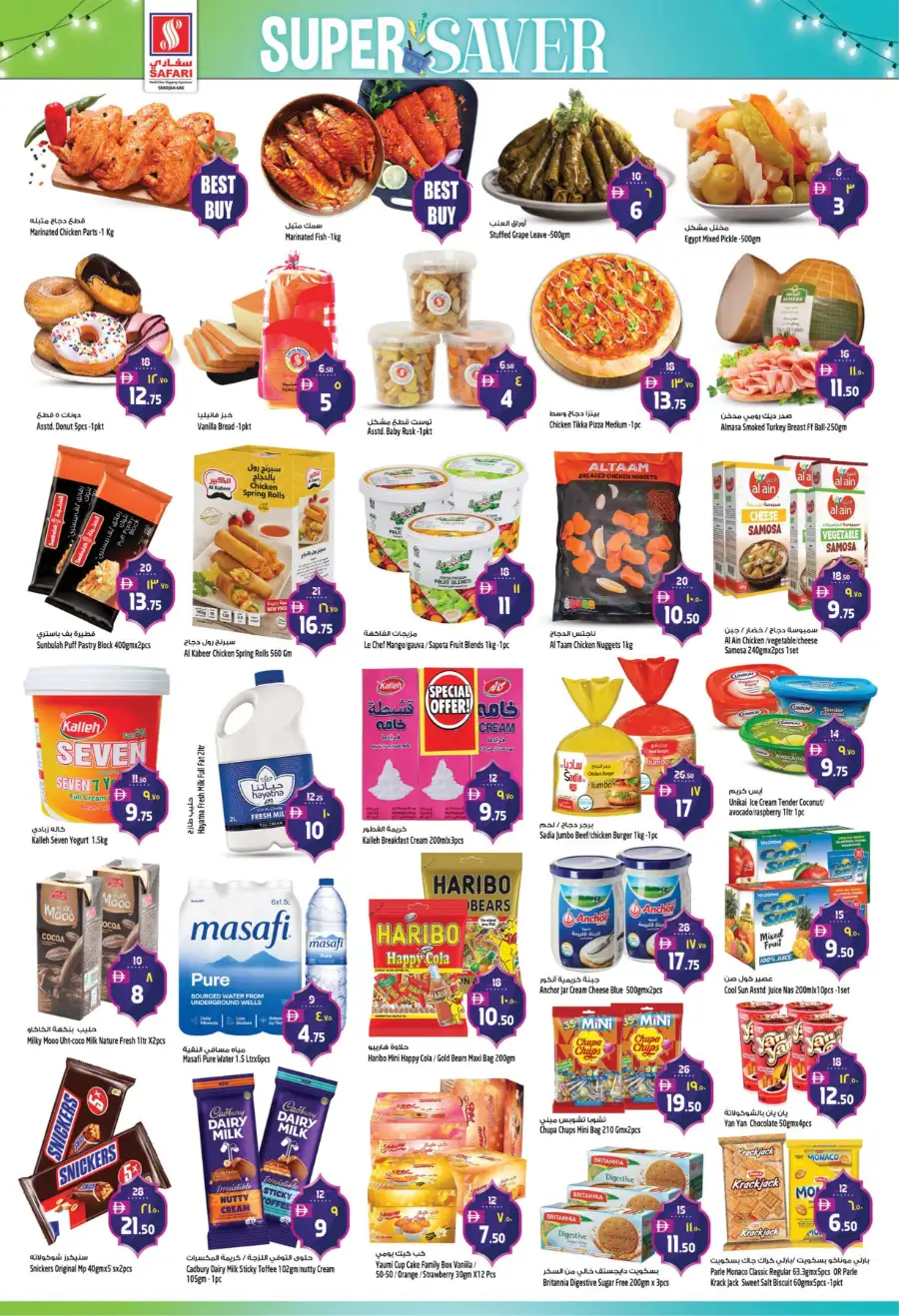 Safari Hypermarket Super Saver Offers - Muweilah, Sharjah | Valid until 11 March