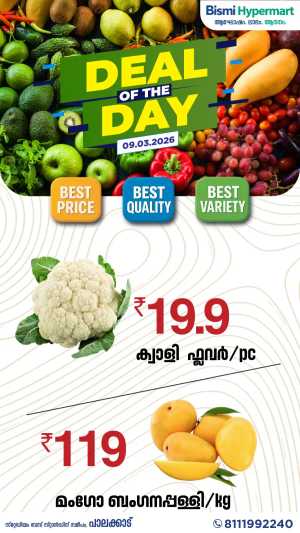 Deal of the day In Bismi Hypermart Palakkad