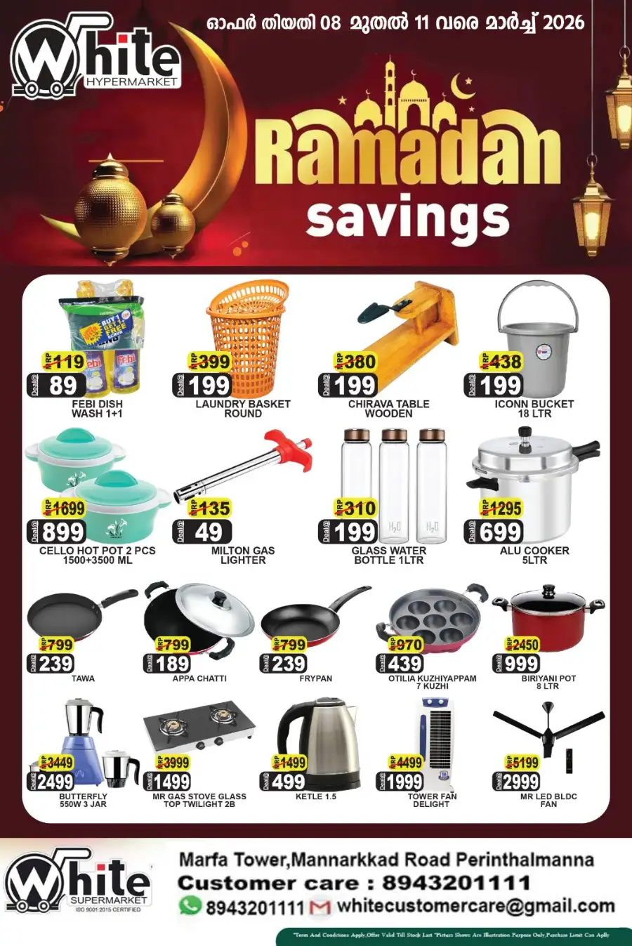 Ramadan Savings Offers at White Hypermarket Perinthalmanna | Valid till March 11