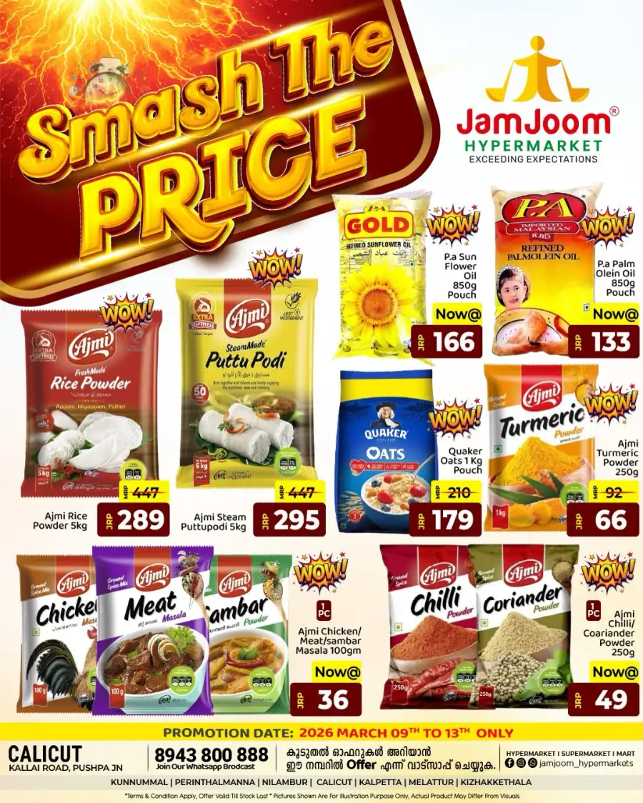 Smash The Price Sale | JamJoom Hypermarket Calicut | Ends Mar 13