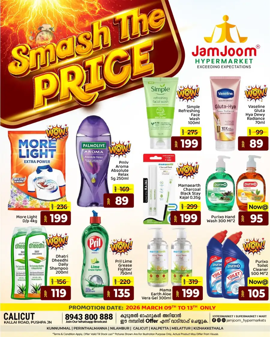 Smash The Price Sale | JamJoom Hypermarket Calicut | Ends Mar 13