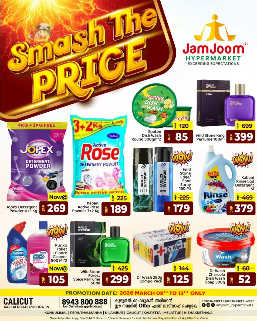 Smash The Price Sale | JamJoom Hypermarket Calicut | Ends Mar 13