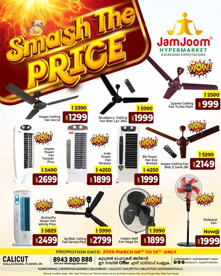 Smash The Price Sale | JamJoom Hypermarket Calicut | Ends Mar 13