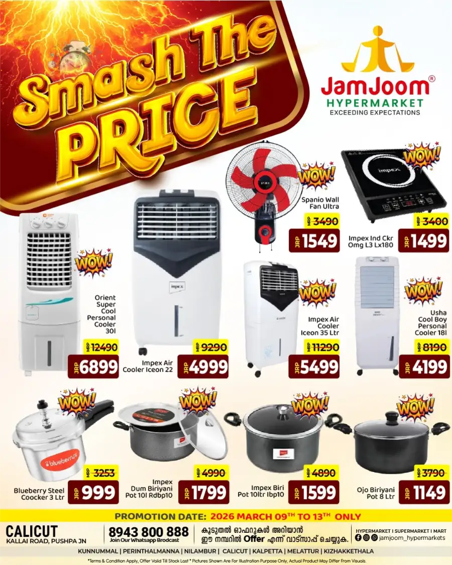 Smash The Price Sale | JamJoom Hypermarket Calicut | Ends Mar 13
