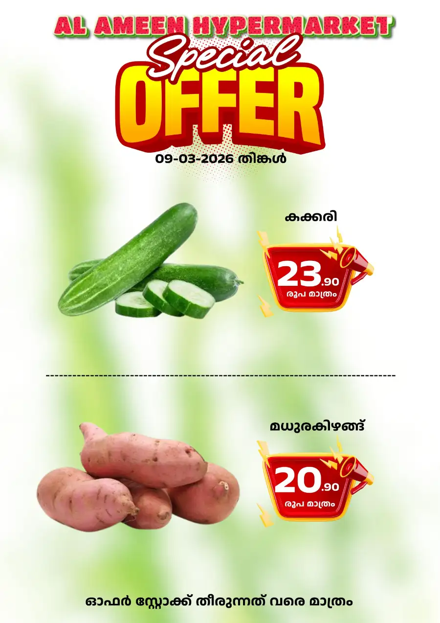 Special offer