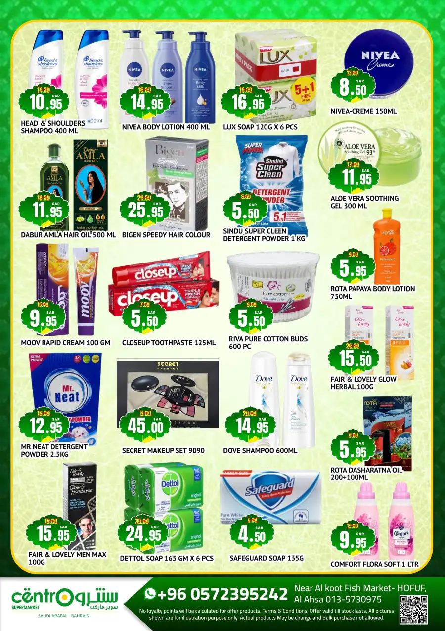 Eid Special Deals 2026 | Centro Supermarket Hofuf | Ends April 07