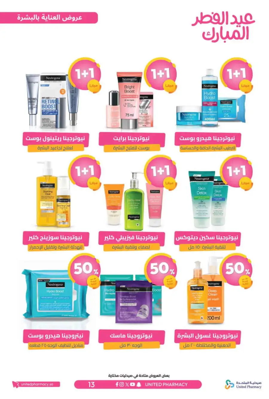 Eid Al Fitr Offers 2026 | United Pharmacy KSA | Valid until March 22