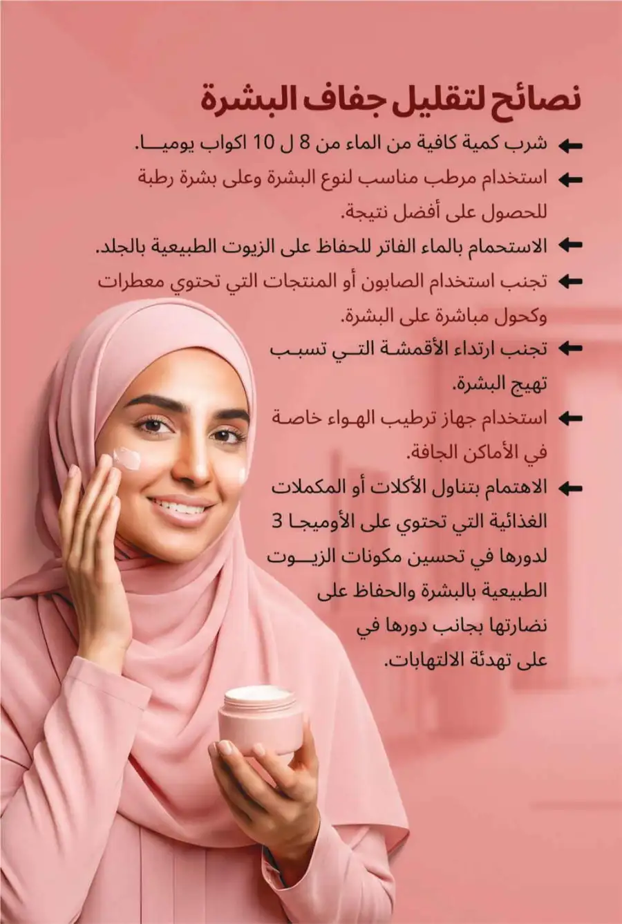 Eid Al Fitr Offers 2026 | United Pharmacy KSA | Valid until March 22