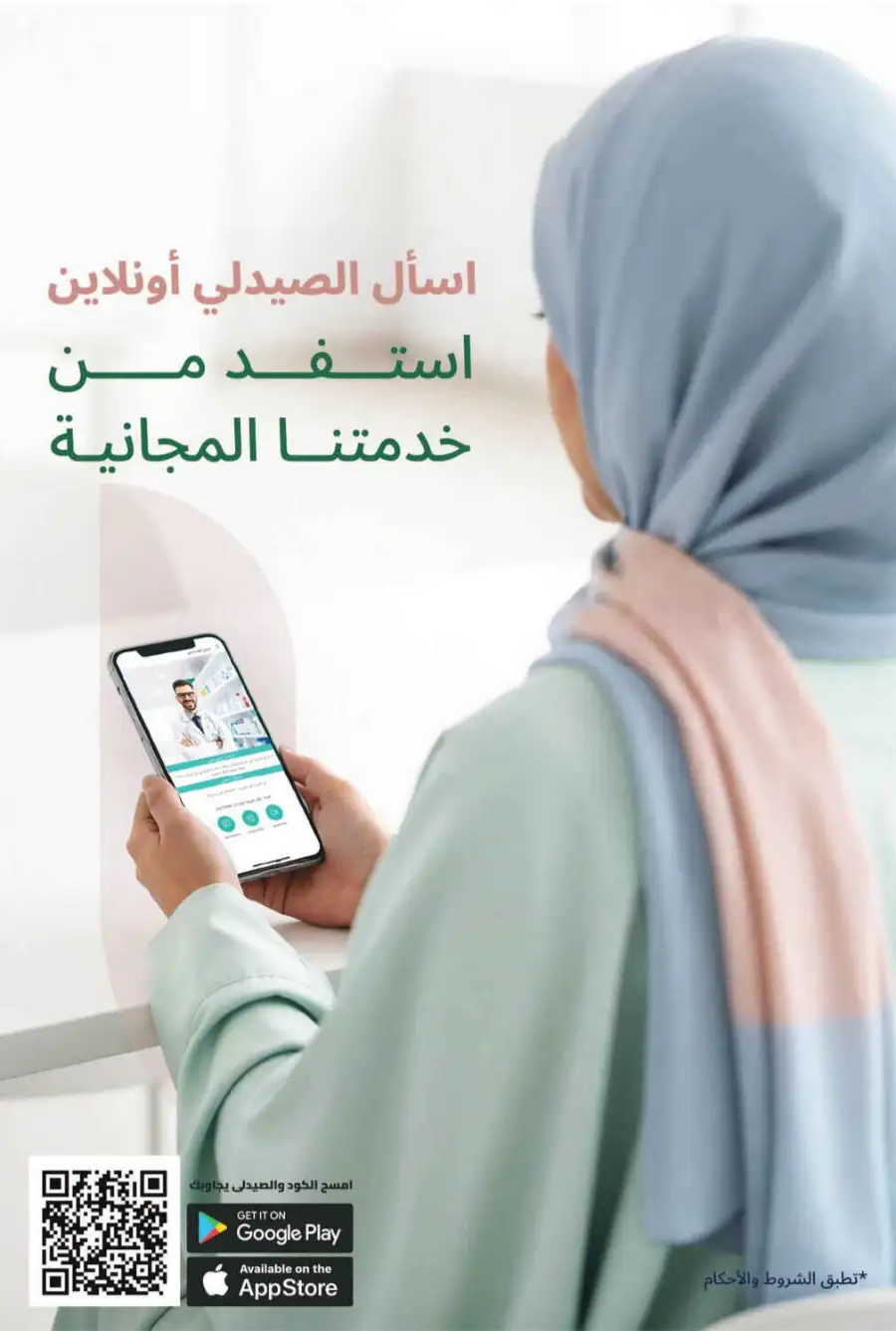 Eid Al Fitr Offers 2026 | United Pharmacy KSA | Valid until March 22