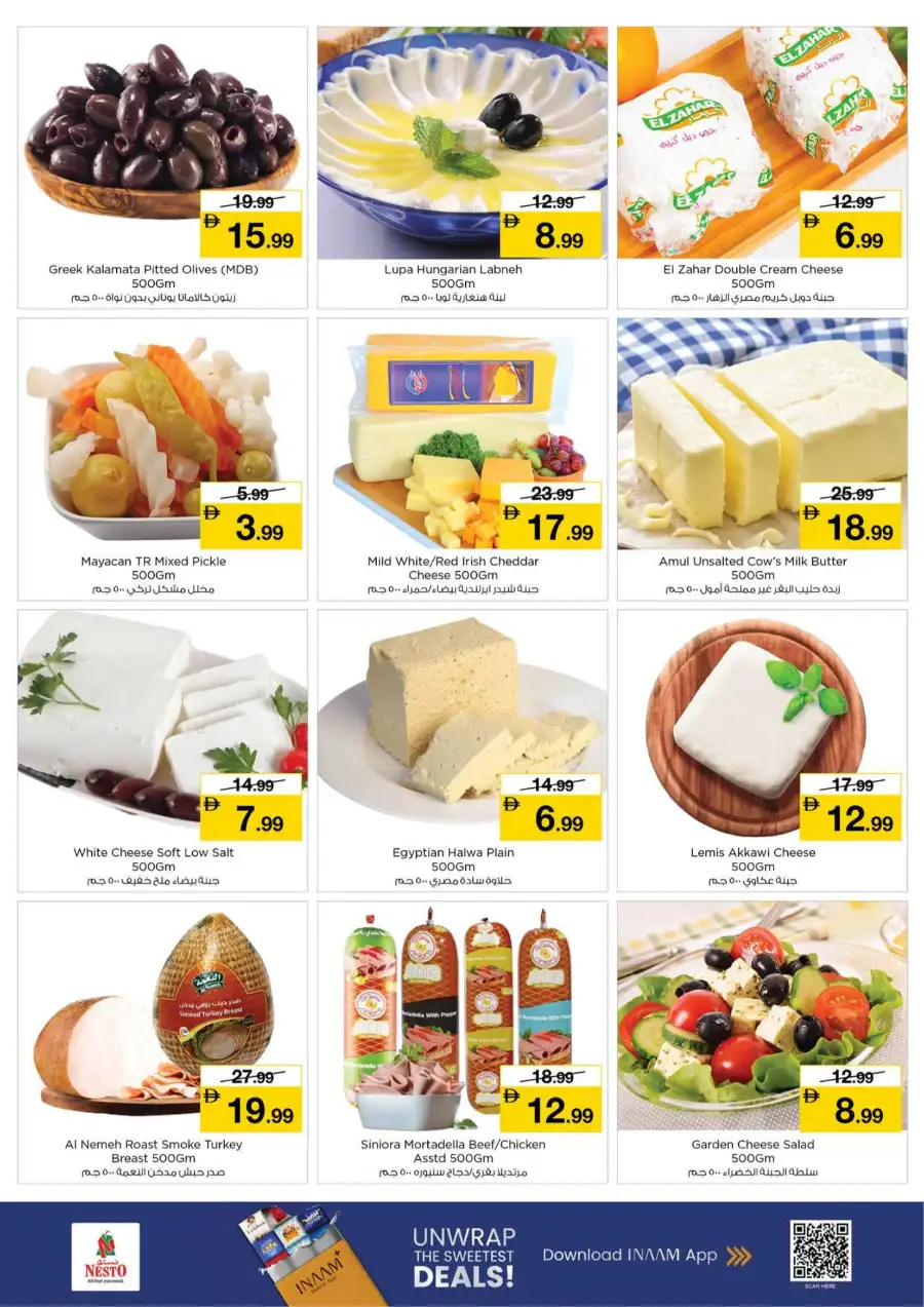 Nesto Midweek Ramadan Deals | Al Arab Mall Sharjah | Ends March 11
