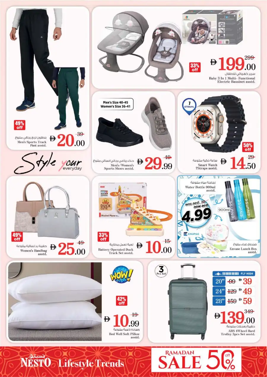 Nesto Midweek Ramadan Deals | Al Arab Mall Sharjah | Ends March 11