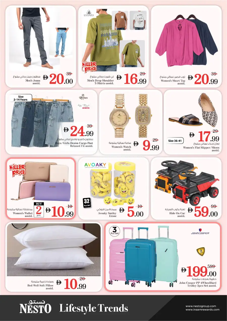 Ramadan Super Deals | Nesto Hypermarket | Dragon Mart 2 | Valid till March 11
