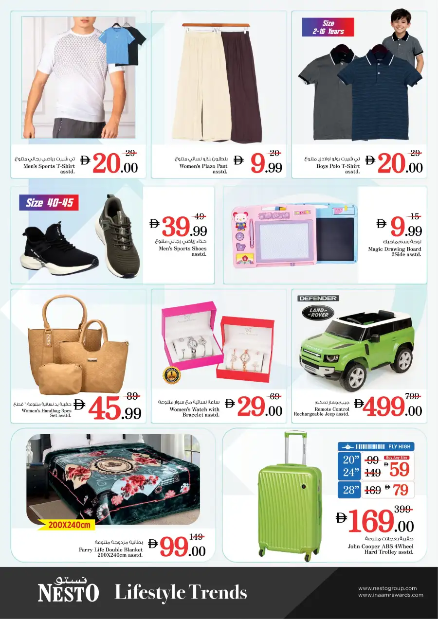 Nesto Super Deals - Al Warsan Dubai | Valid until March 11