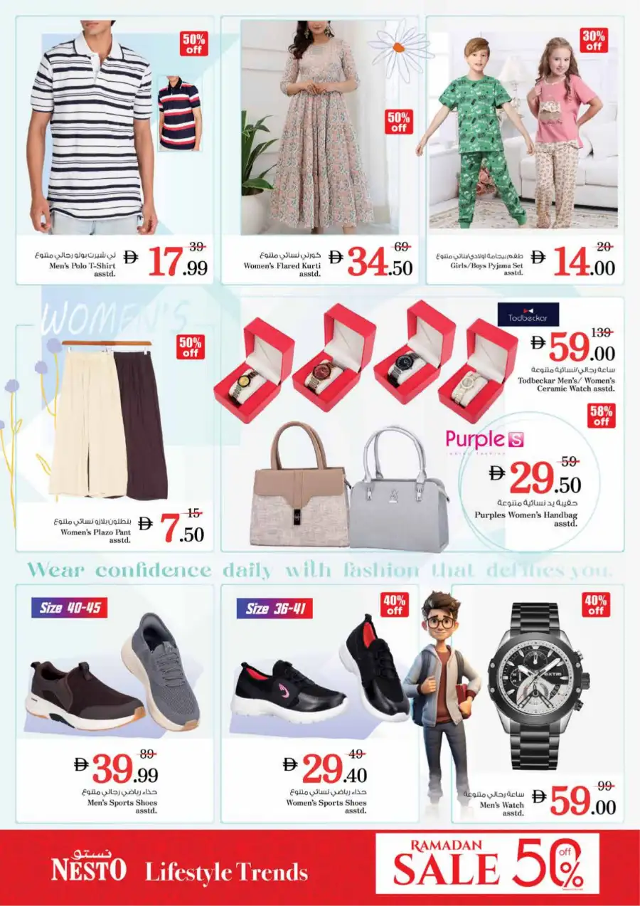 Super Deals & Ramadan Offers - Nesto MIA Mall Sharjah | Valid until March 11