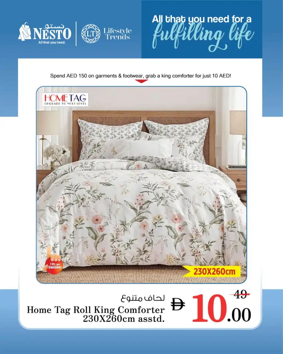 Super Deals & Ramadan Offers - Nesto MIA Mall Sharjah | Valid until March 11