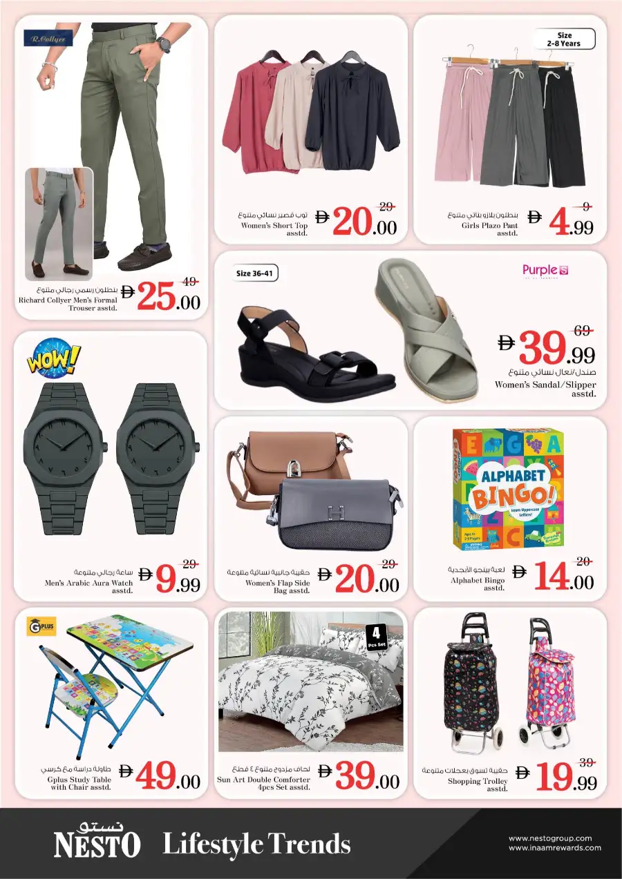 Midweek Special Deals | Nesto Al Nabba Sharjah | Ends 11 Mar