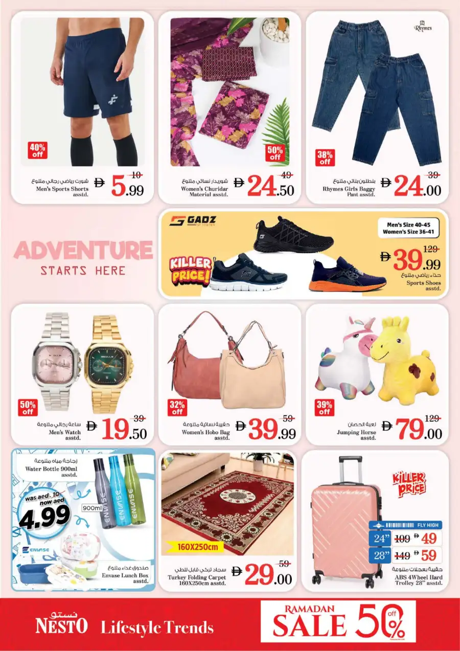 Nesto Super Deals: Mushrif Ajman Offers | Valid until March 11