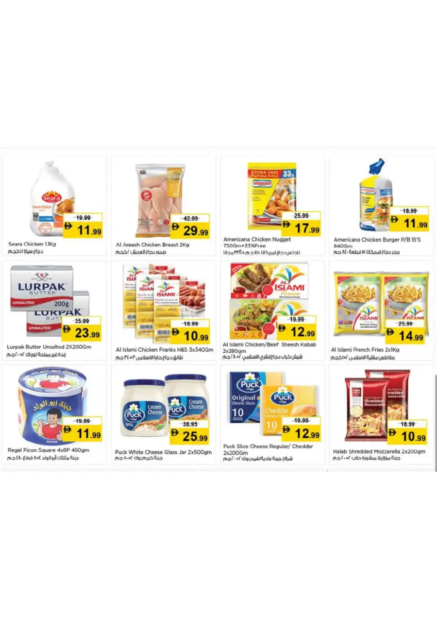 Nesto Super Deals Al Waha Mall Al Ain | Valid Until March 11