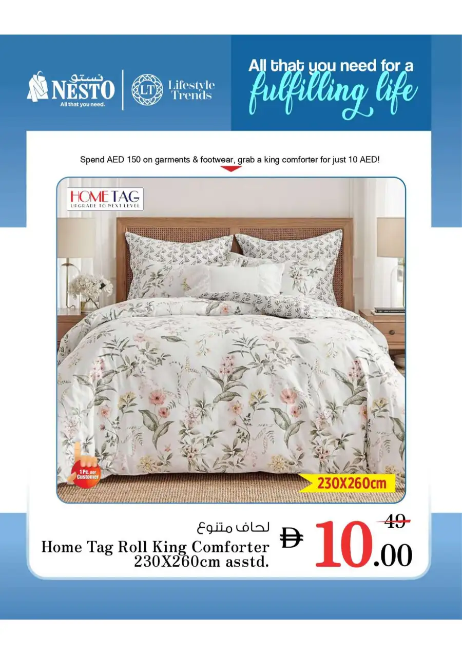 Nesto Super Deals Al Waha Mall Al Ain | Valid Until March 11