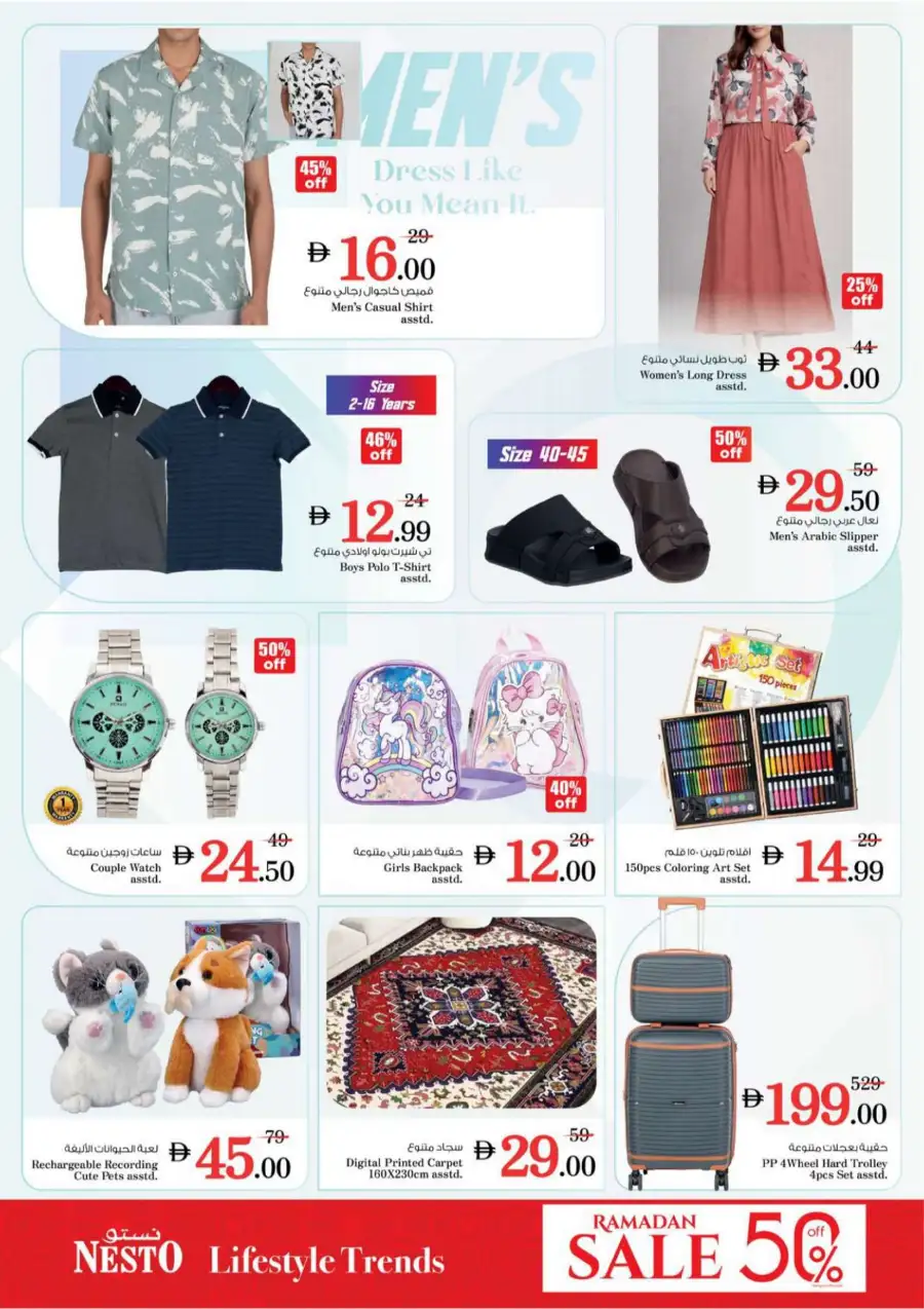 Nesto Super Deals Al Waha Mall Al Ain | Valid Until March 11