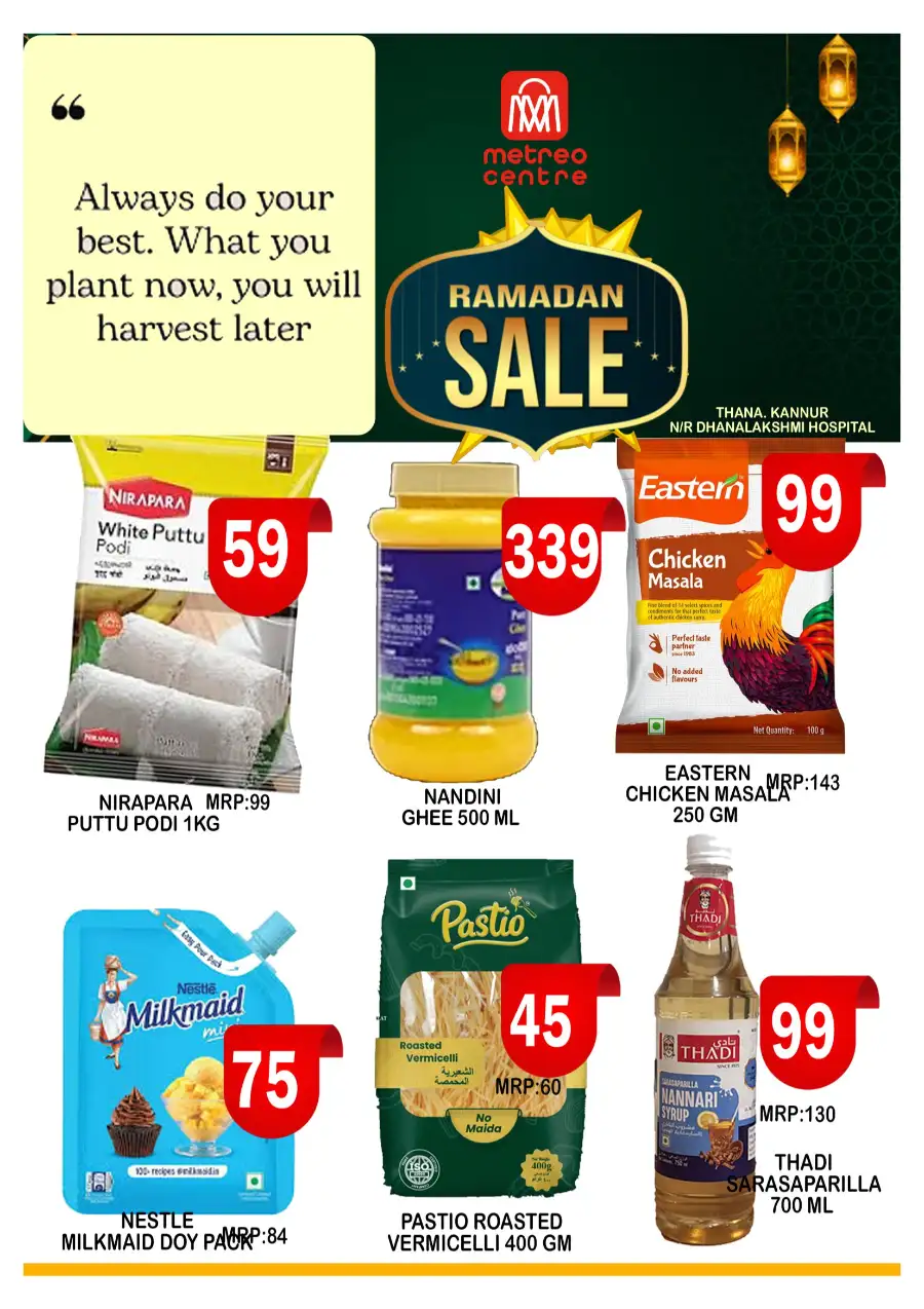 Ramadan offer